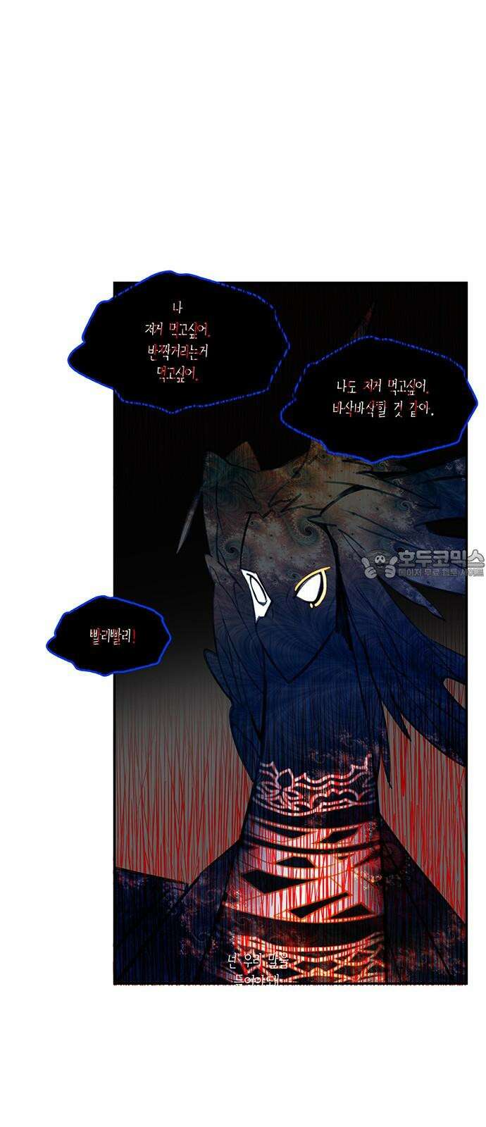 트리거(네이버) 2부 55화: Golden Skans (3) 9