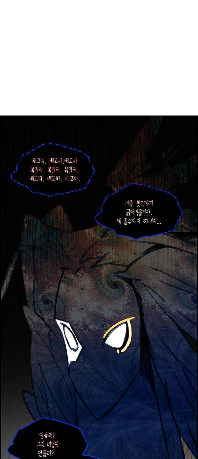트리거(네이버) 2부 55화: Golden Skans (3) 10
