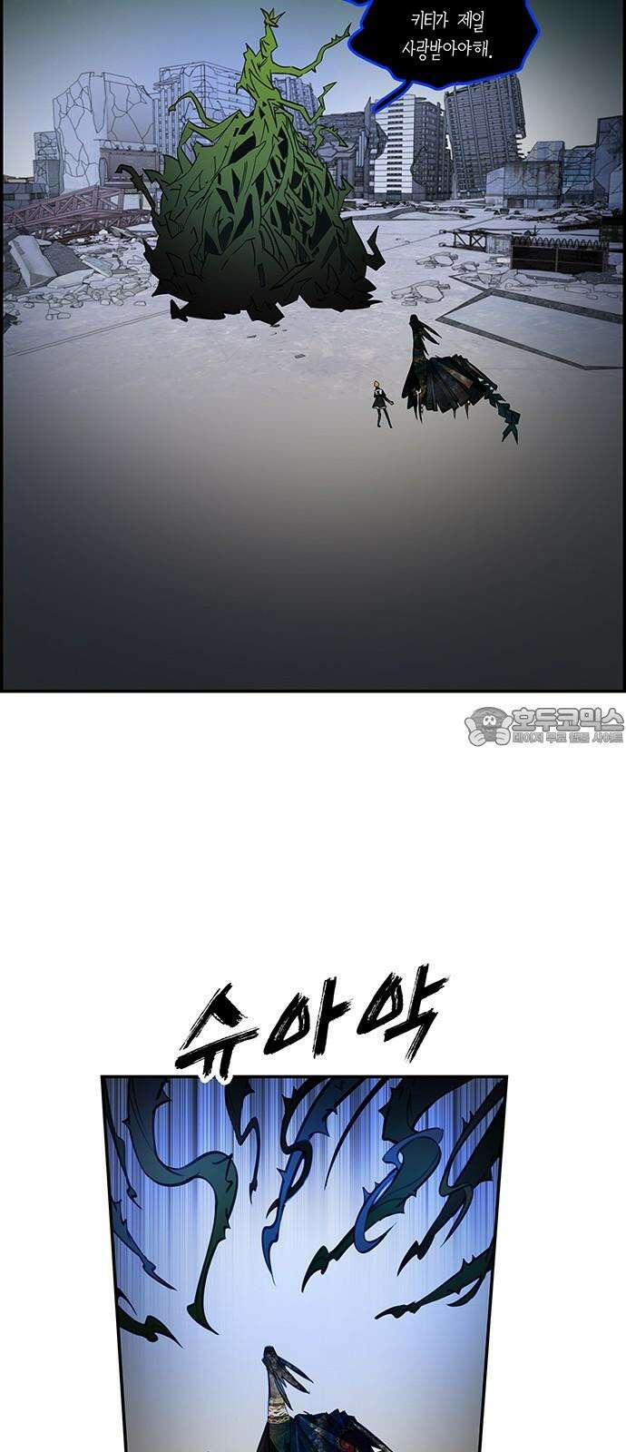 트리거(네이버) 2부 55화: Golden Skans (3) 12
