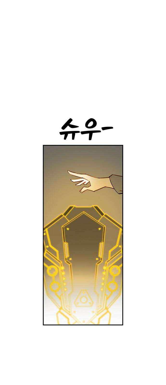 트리거(네이버) 2부 55화: Golden Skans (3) 19