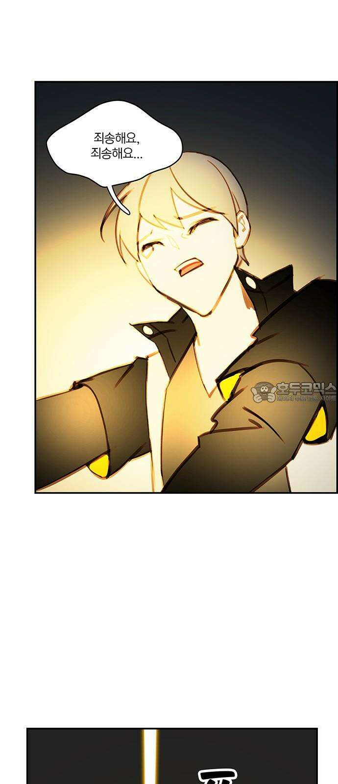트리거(네이버) 2부 55화: Golden Skans (3) 21