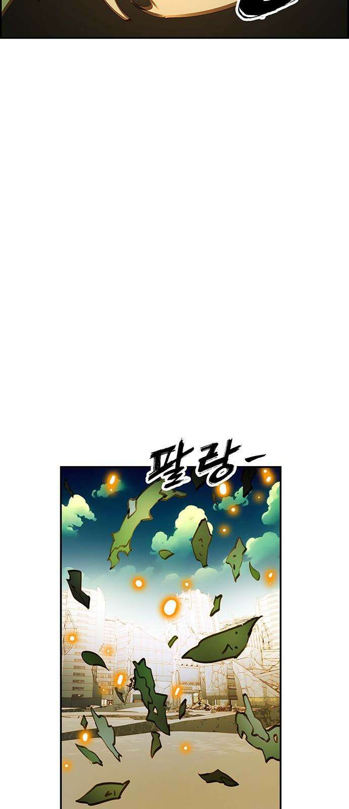 트리거(네이버) 2부 55화: Golden Skans (3) 26