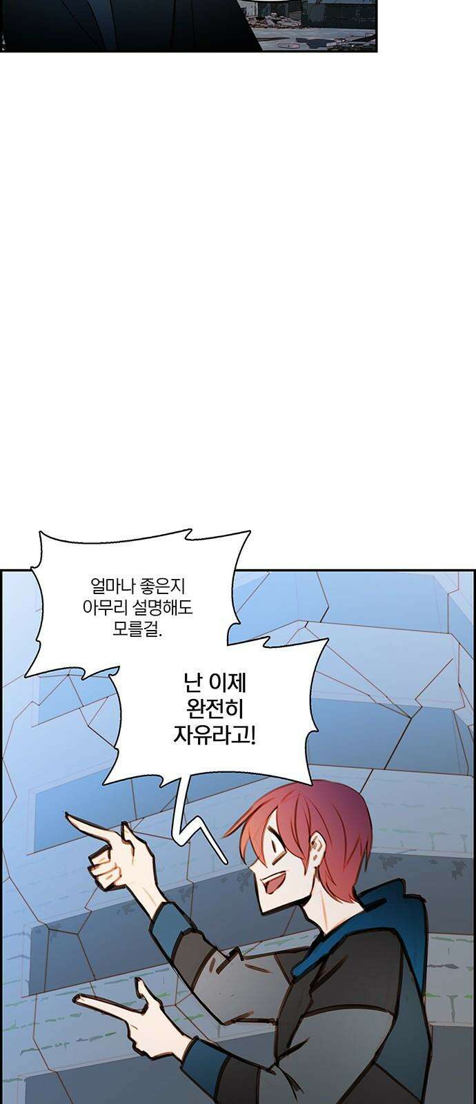 트리거(네이버) 2부 55화: Golden Skans (3) 34