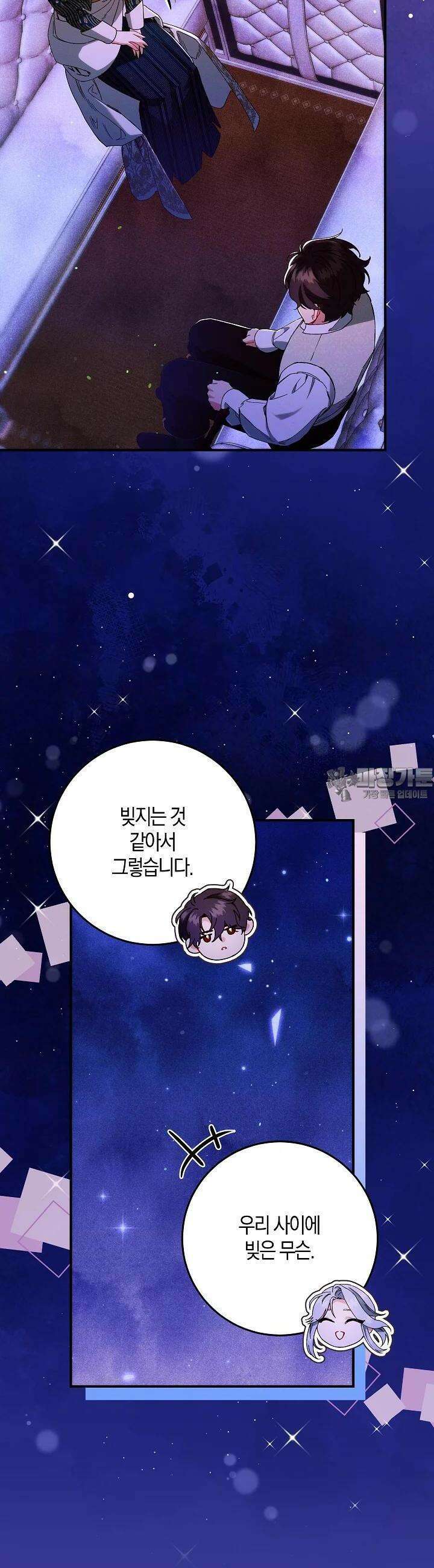 시한부 연인과 비혼 생활 중입니다 37화 2