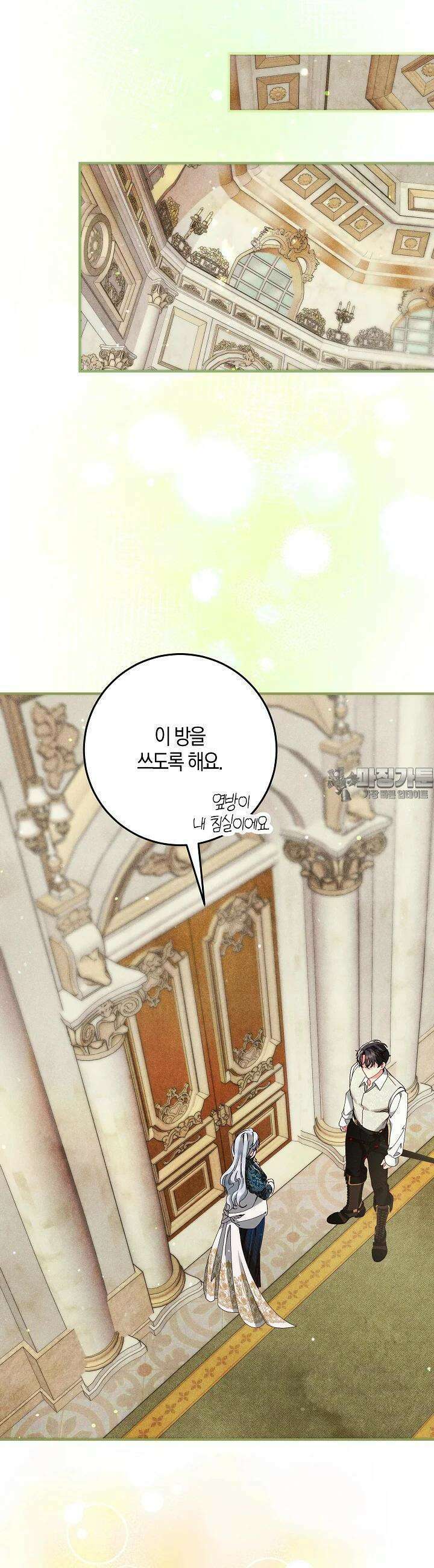 시한부 연인과 비혼 생활 중입니다 37화 9