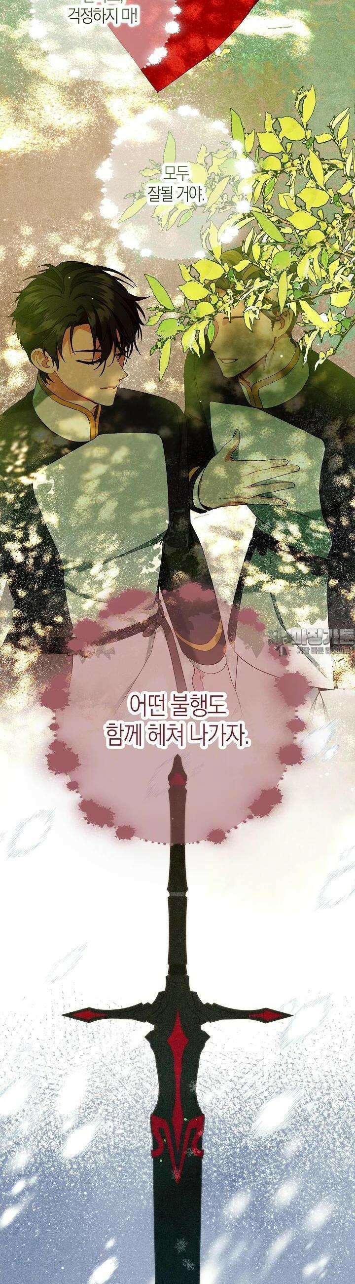 시한부 연인과 비혼 생활 중입니다 37화 18