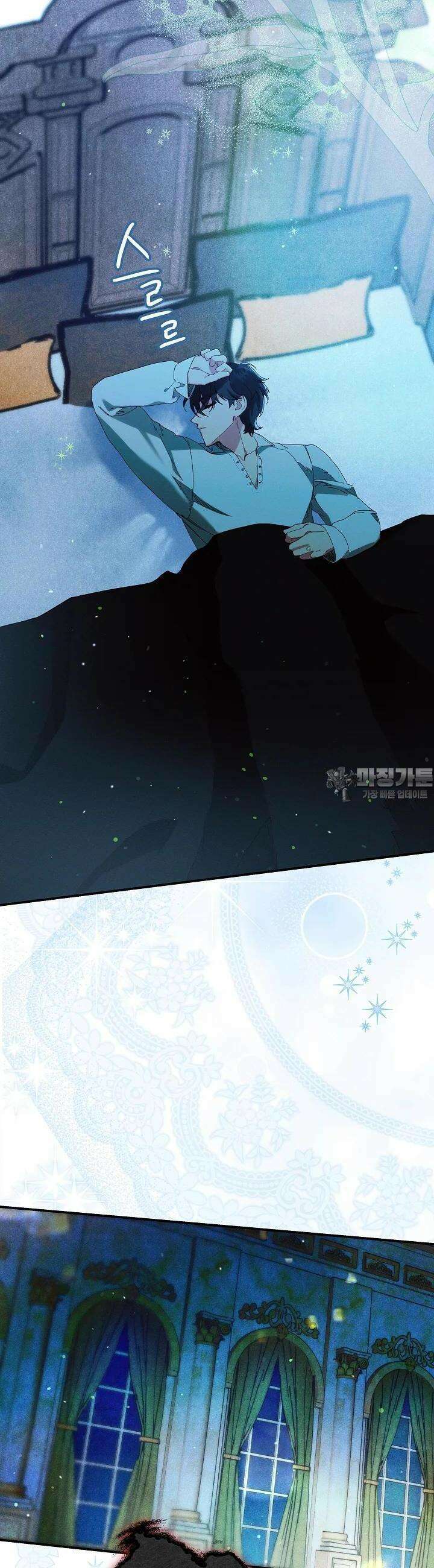 시한부 연인과 비혼 생활 중입니다 37화 20