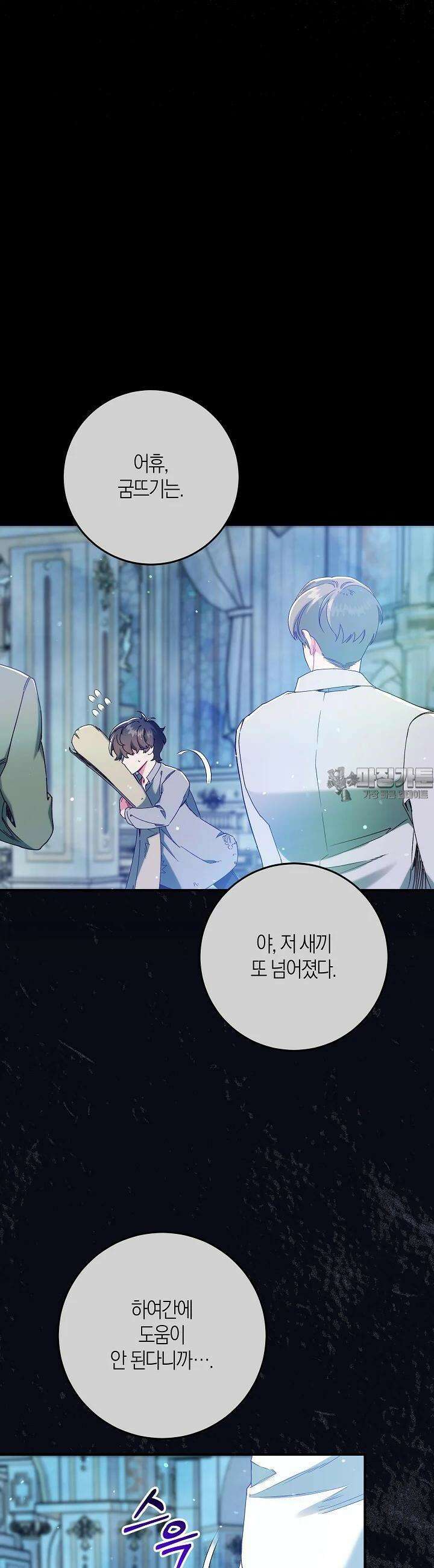 시한부 연인과 비혼 생활 중입니다 37화 25