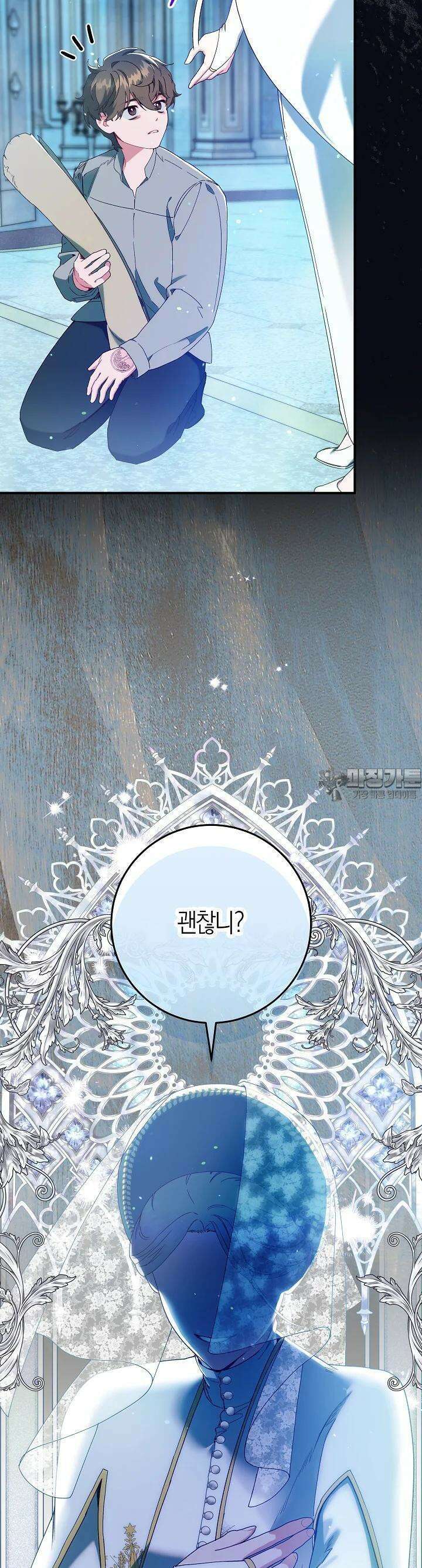 시한부 연인과 비혼 생활 중입니다 37화 26
