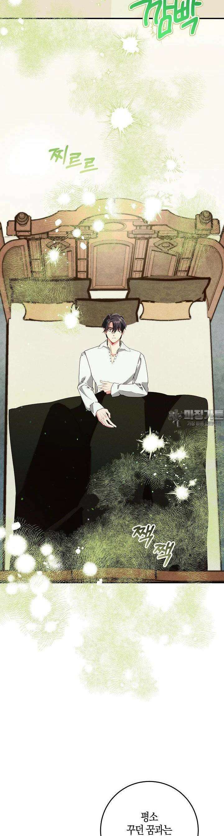시한부 연인과 비혼 생활 중입니다 37화 28