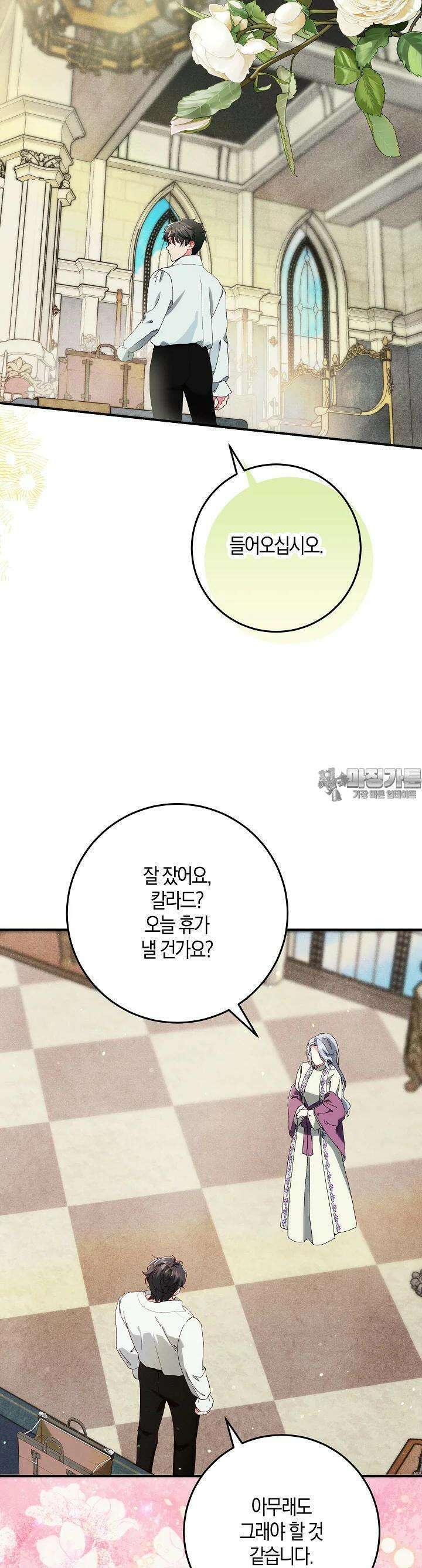 시한부 연인과 비혼 생활 중입니다 37화 32