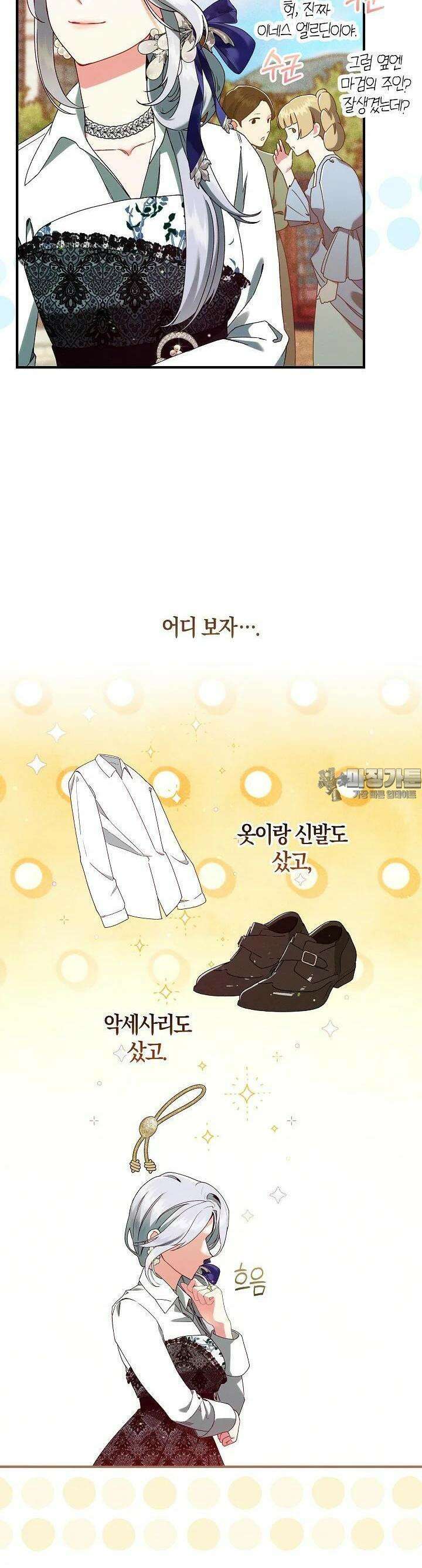 시한부 연인과 비혼 생활 중입니다 37화 36