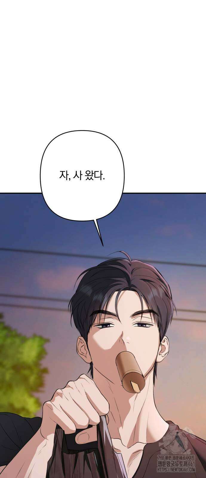 봄그늘 13화 2