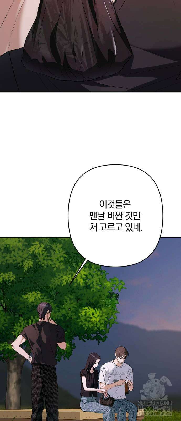 봄그늘 13화 3