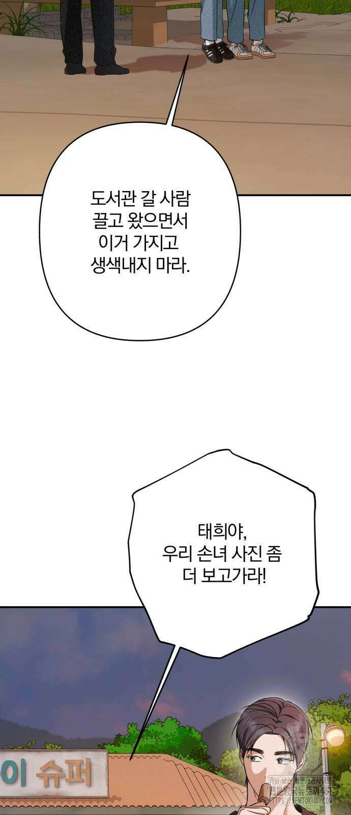 봄그늘 13화 4