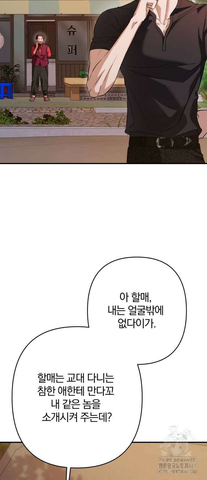 봄그늘 13화 5