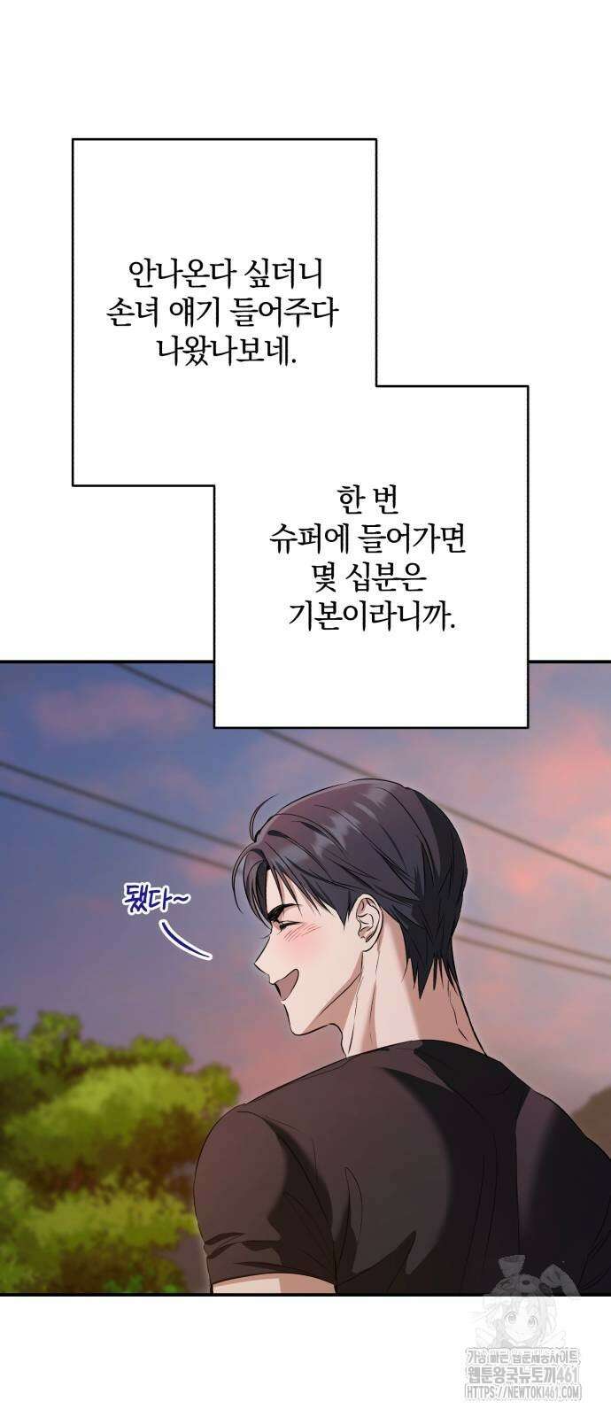 봄그늘 13화 7