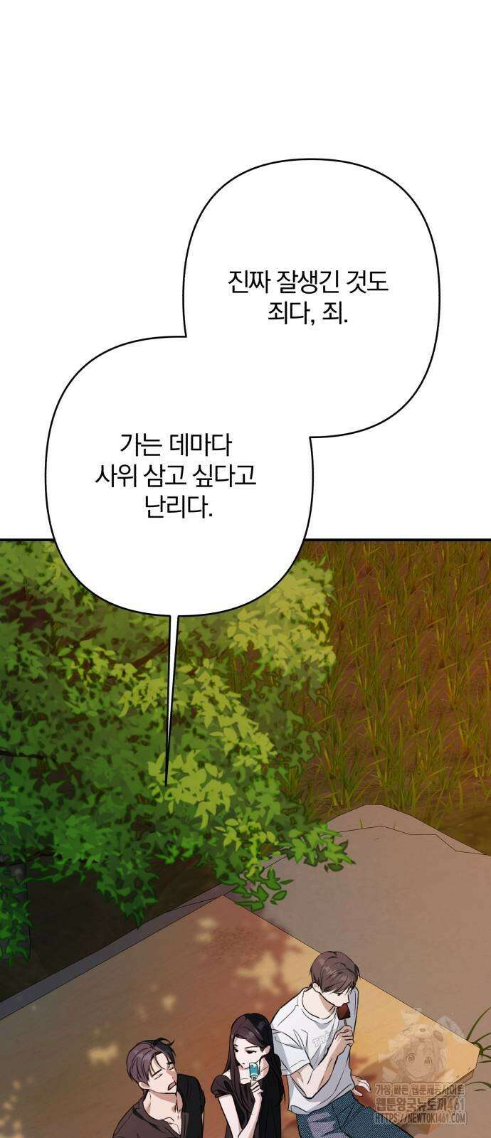 봄그늘 13화 8