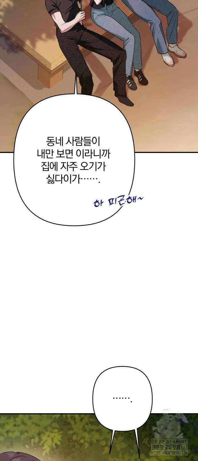 봄그늘 13화 9