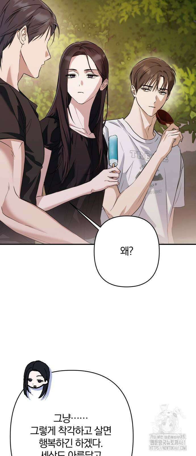 봄그늘 13화 10
