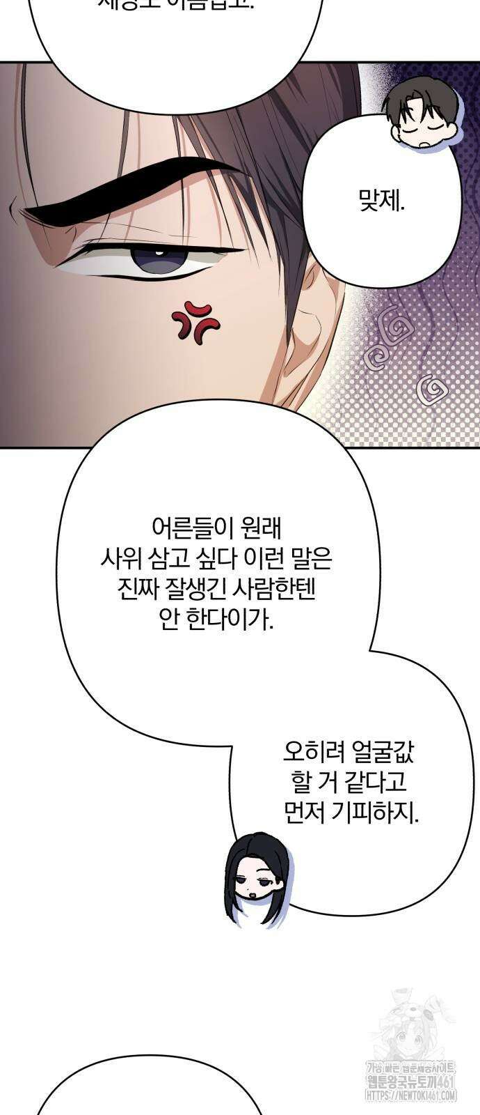 봄그늘 13화 11