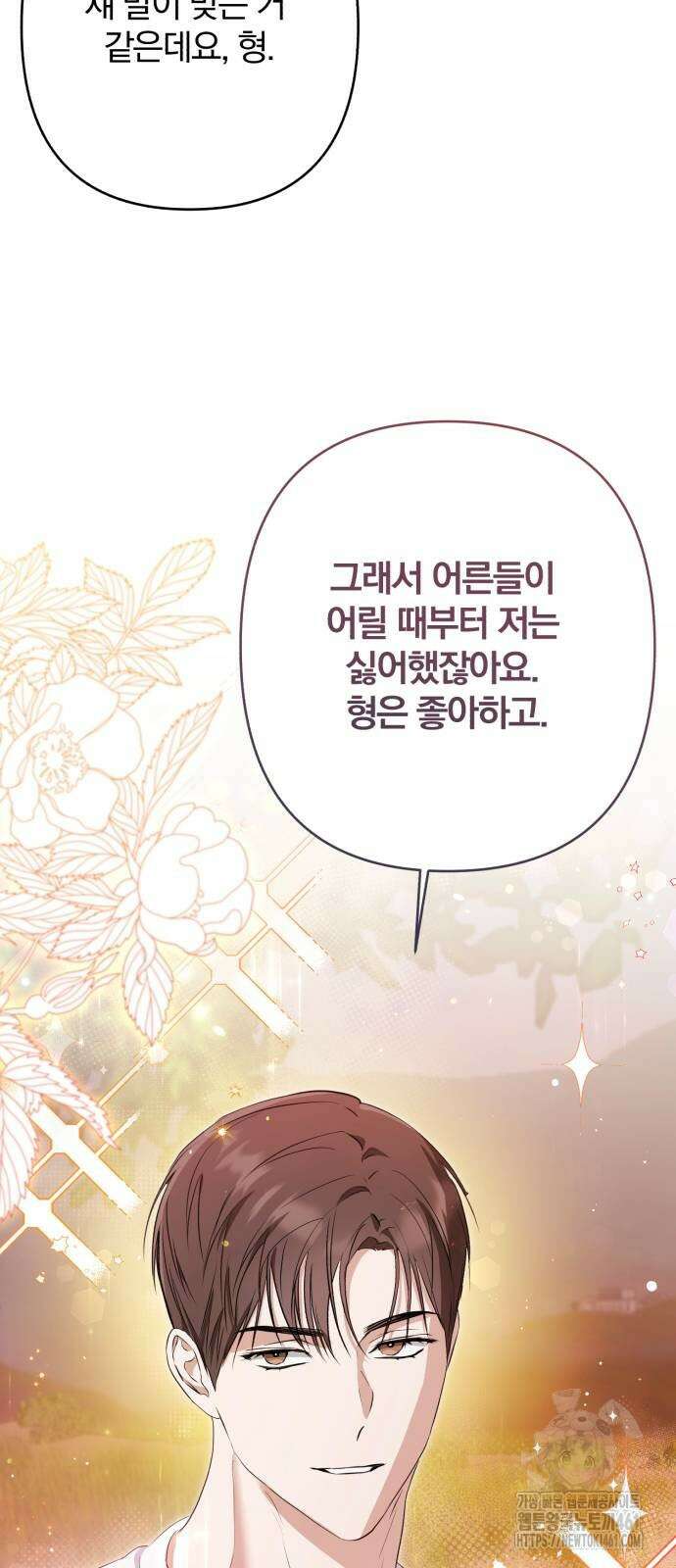 봄그늘 13화 13