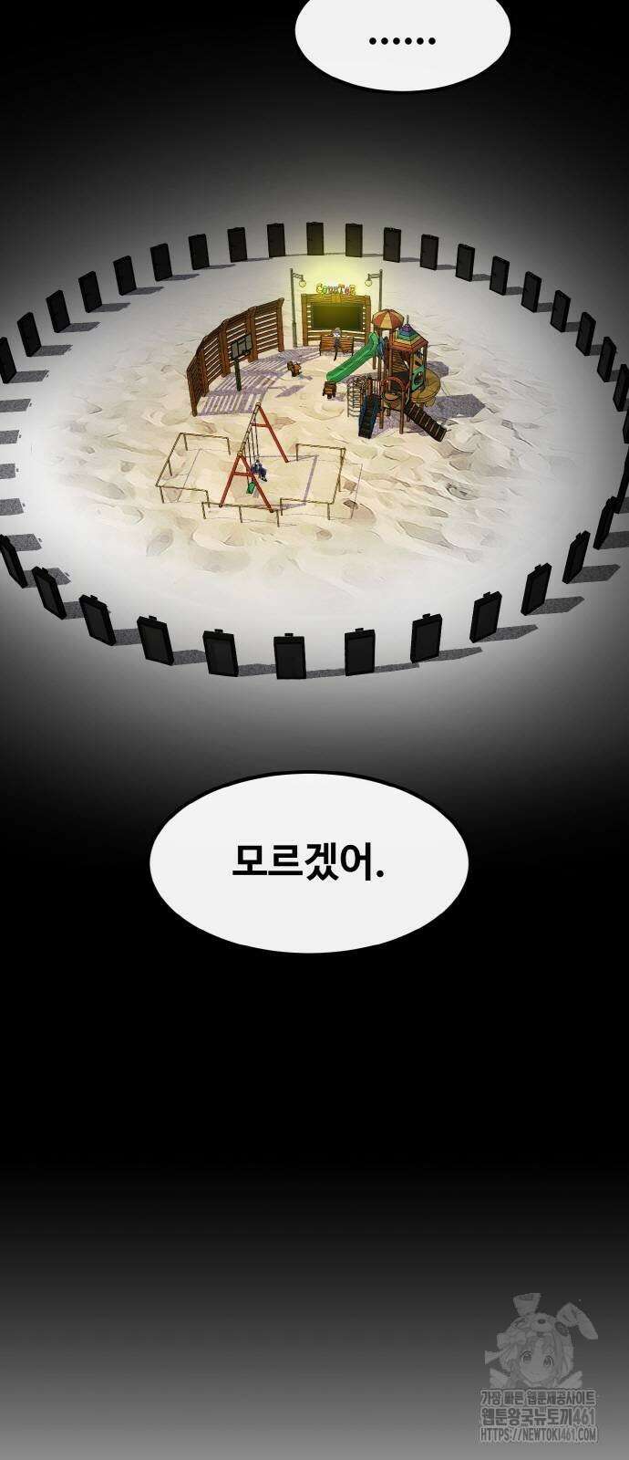 공유몽 시즌3 55화 12
