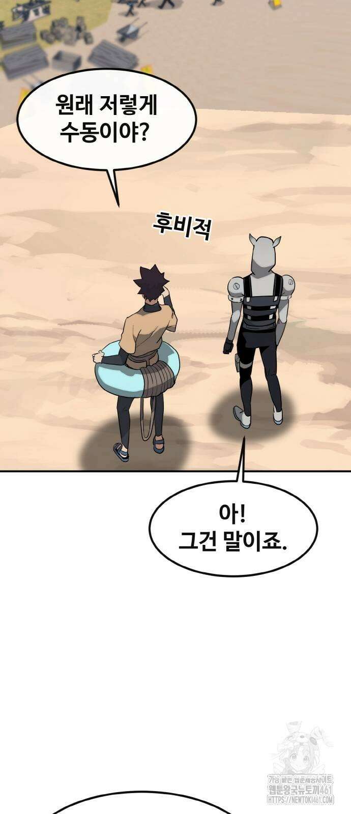 공유몽 시즌3 55화 16