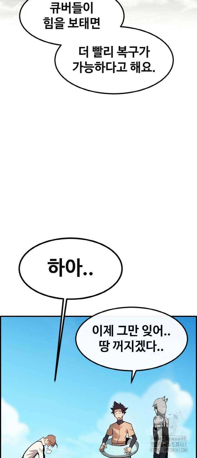 공유몽 시즌3 55화 18