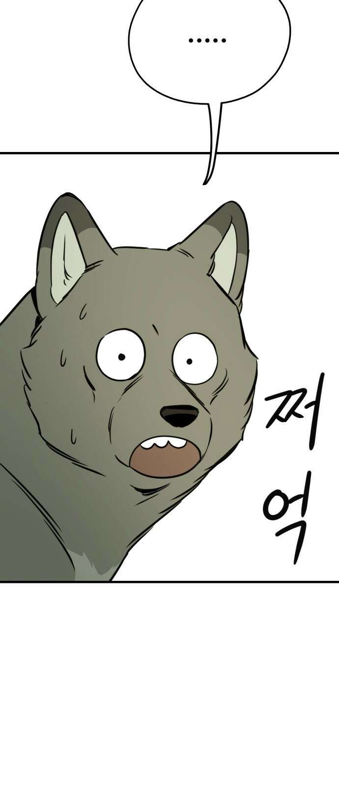 개같이 탈출 55화 19