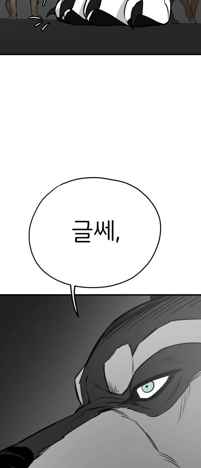개같이 탈출 55화 39