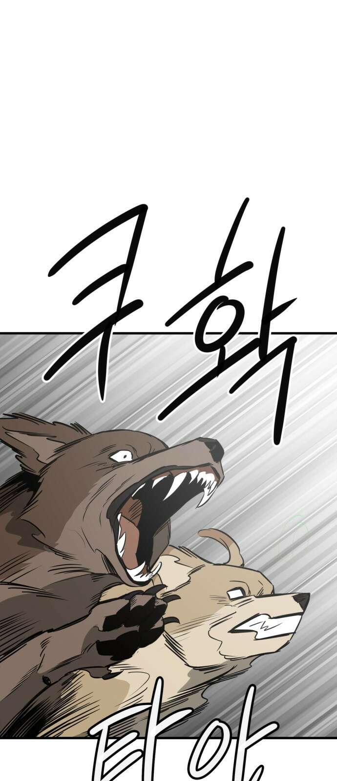 개같이 탈출 55화 43