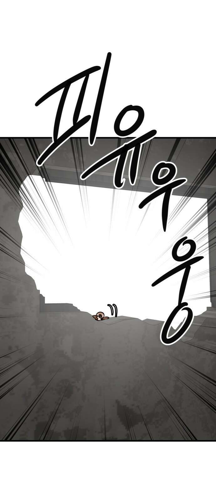 개같이 탈출 55화 52