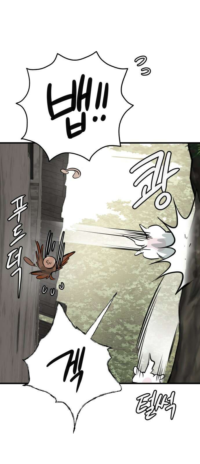 개같이 탈출 55화 54