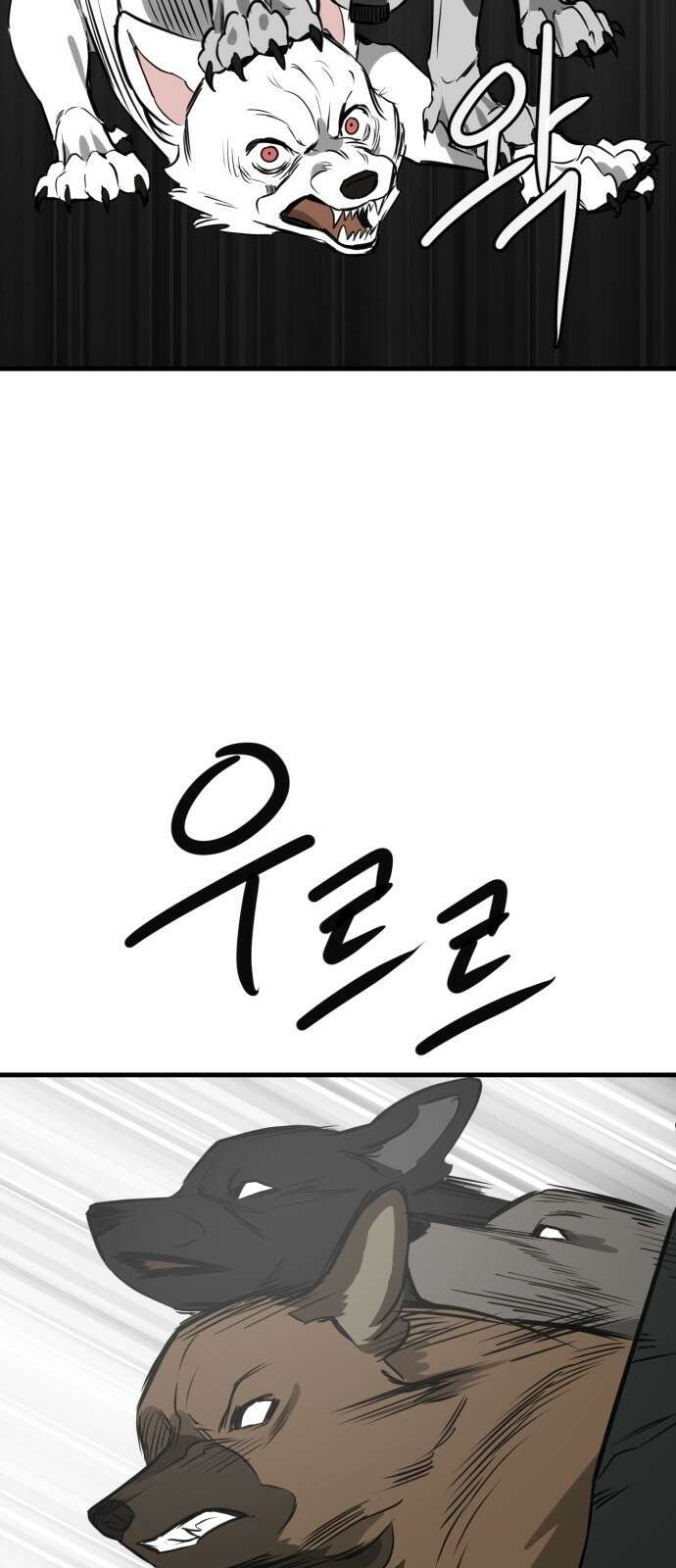 개같이 탈출 55화 57