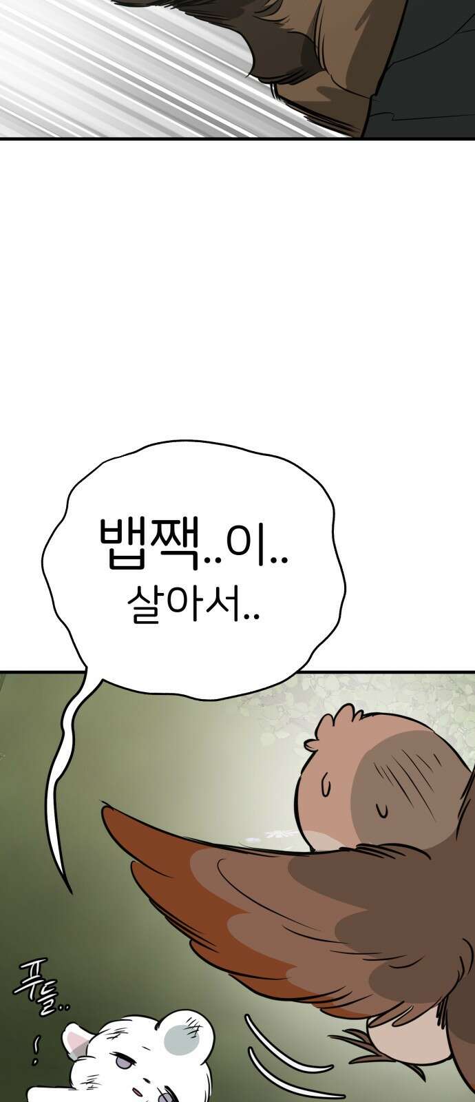개같이 탈출 55화 58
