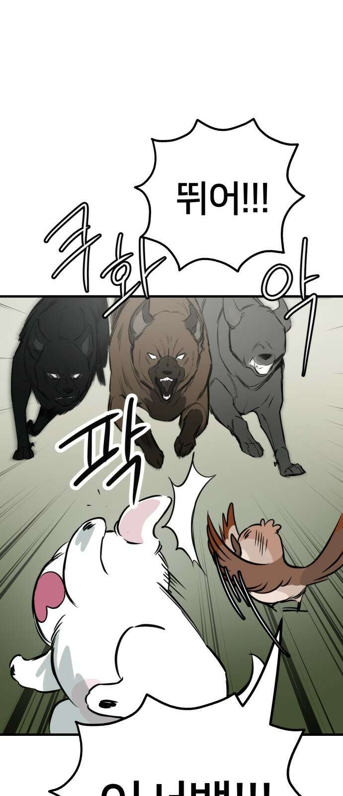개같이 탈출 55화 63