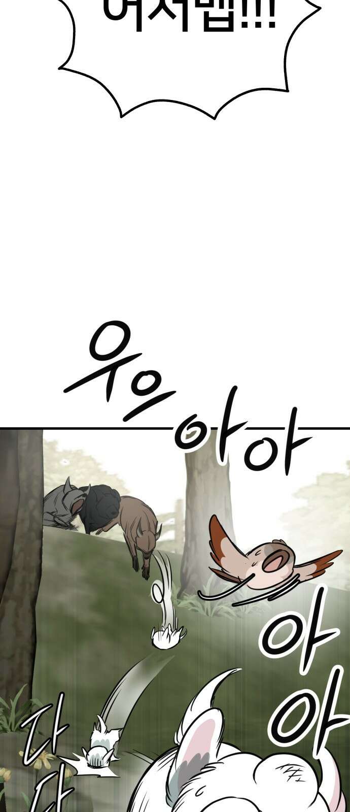 개같이 탈출 55화 64