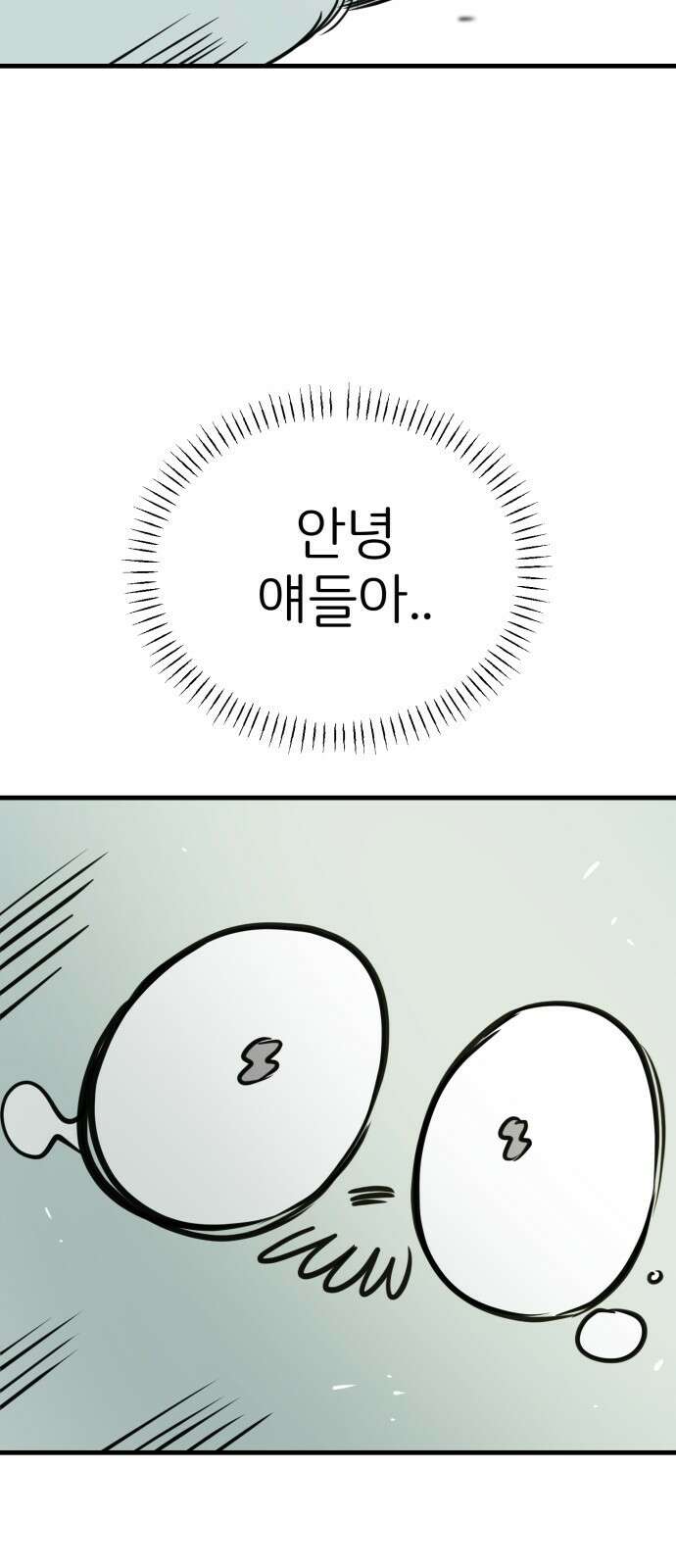 개같이 탈출 55화 81