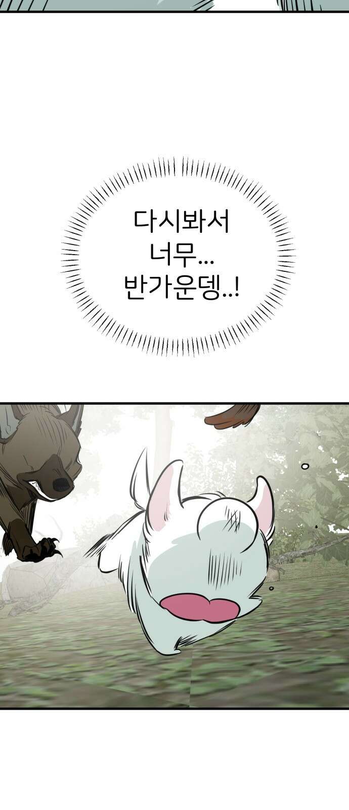 개같이 탈출 55화 83