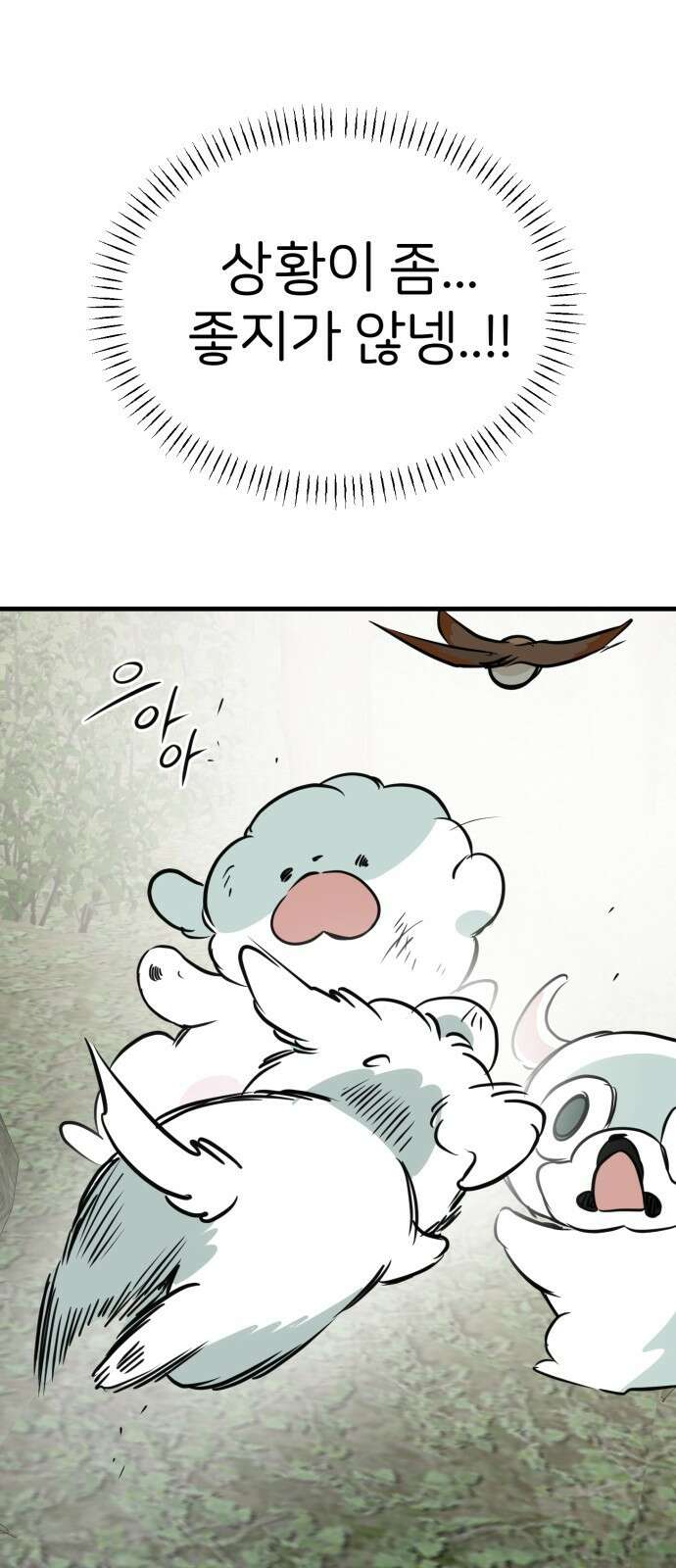 개같이 탈출 55화 84