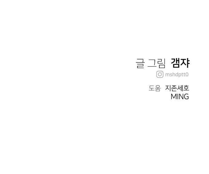 개같이 탈출 55화 87
