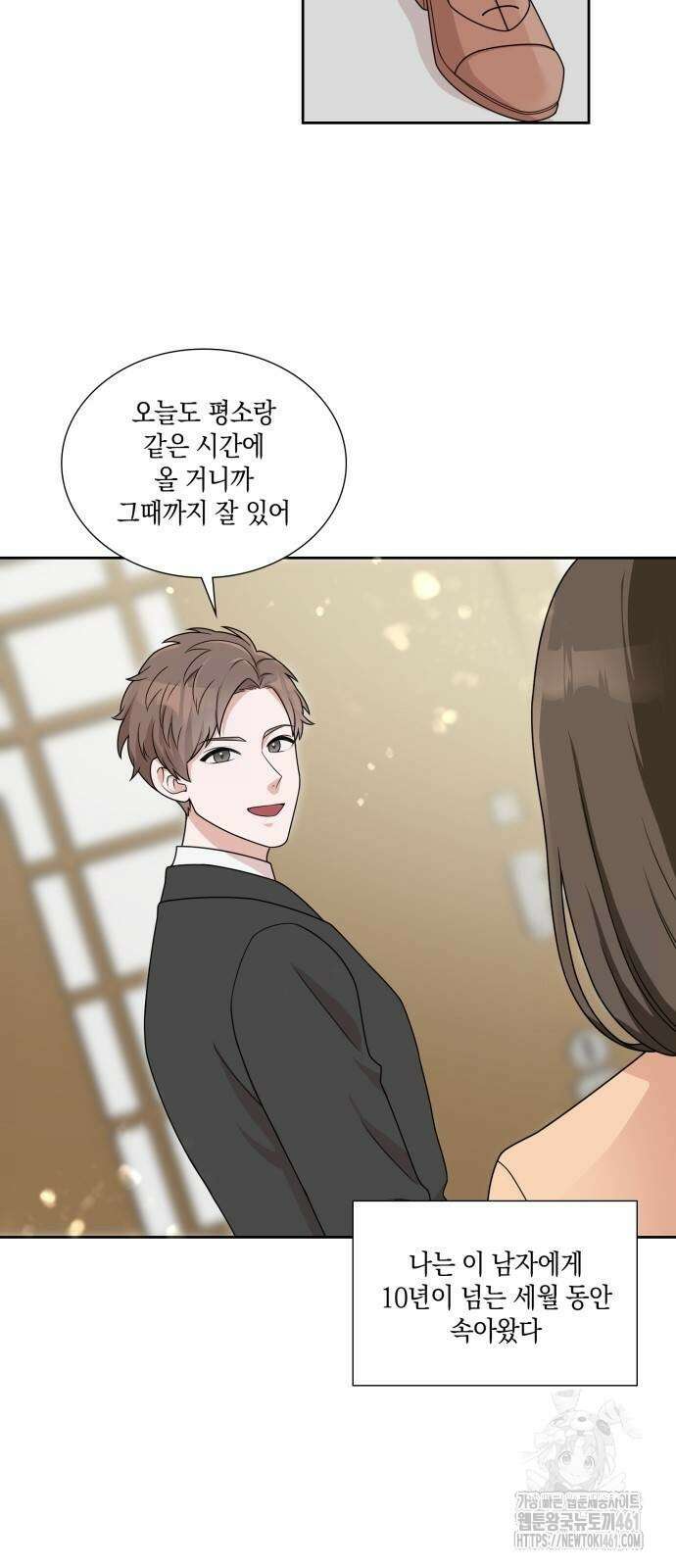 남편의 가정이 무너질 때까지 4화 2