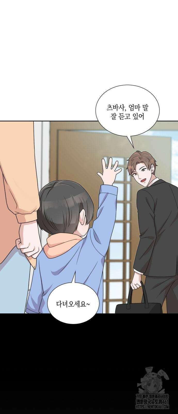 남편의 가정이 무너질 때까지 4화 4