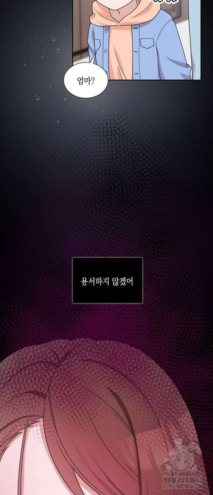 남편의 가정이 무너질 때까지 4화 8