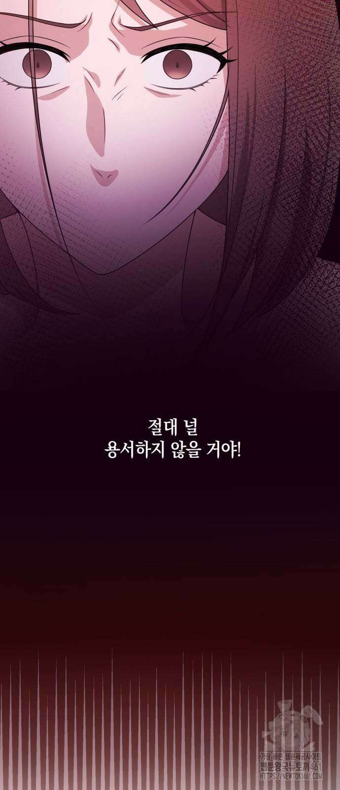 남편의 가정이 무너질 때까지 4화 9