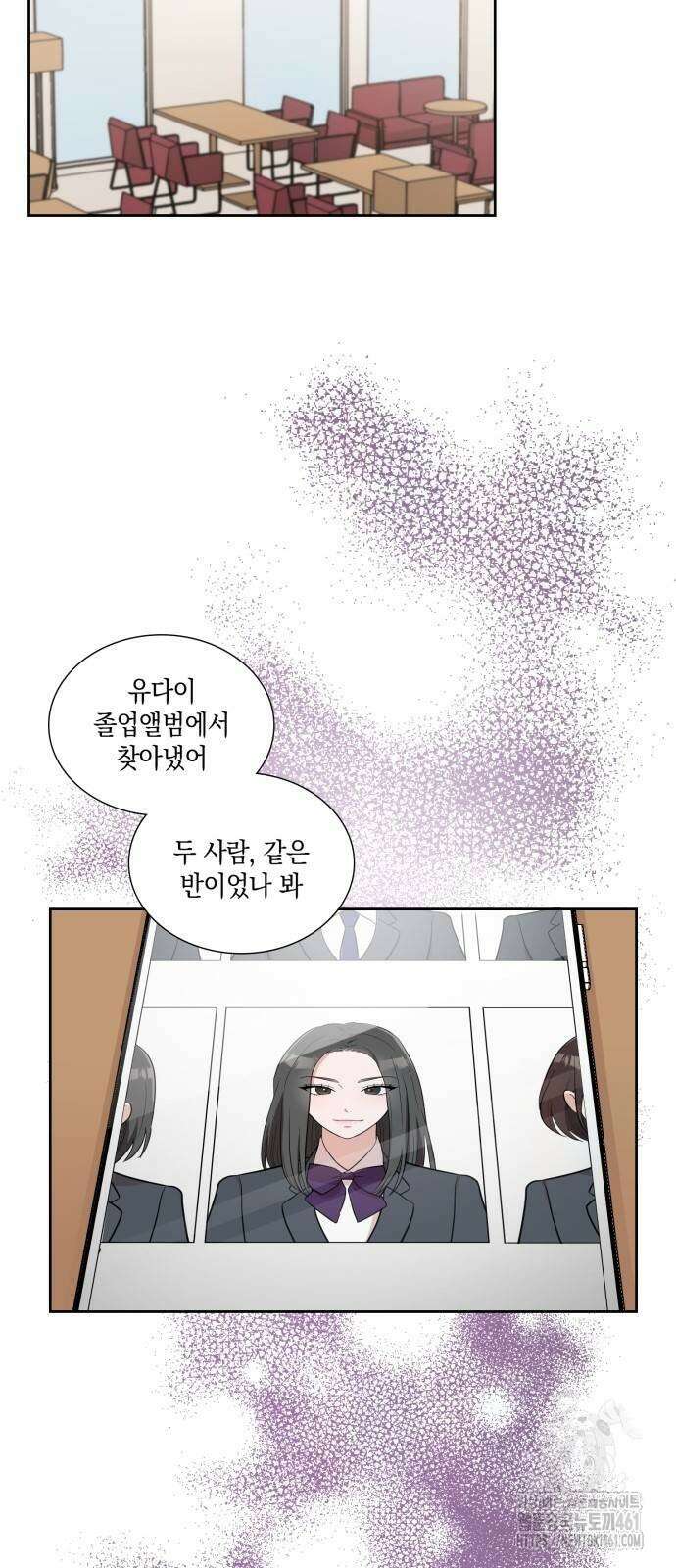 남편의 가정이 무너질 때까지 4화 11