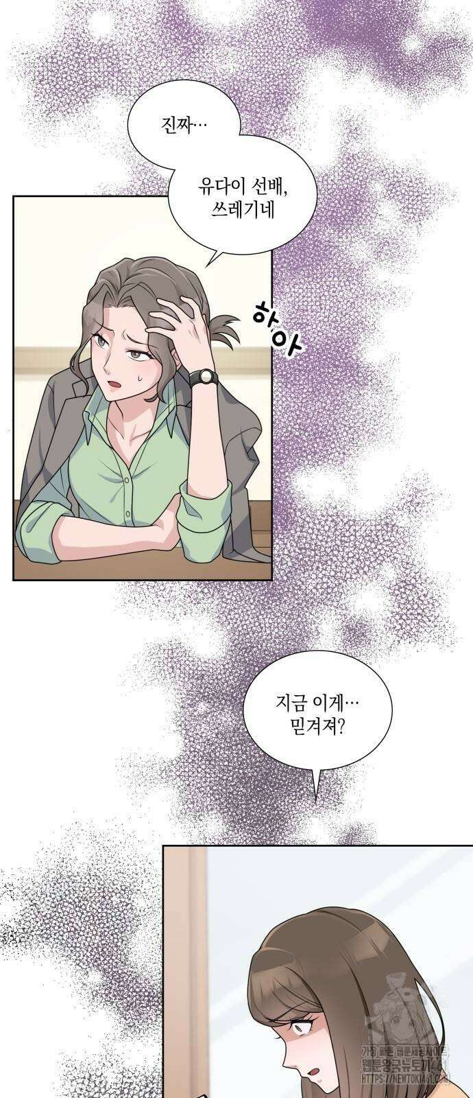 남편의 가정이 무너질 때까지 4화 12