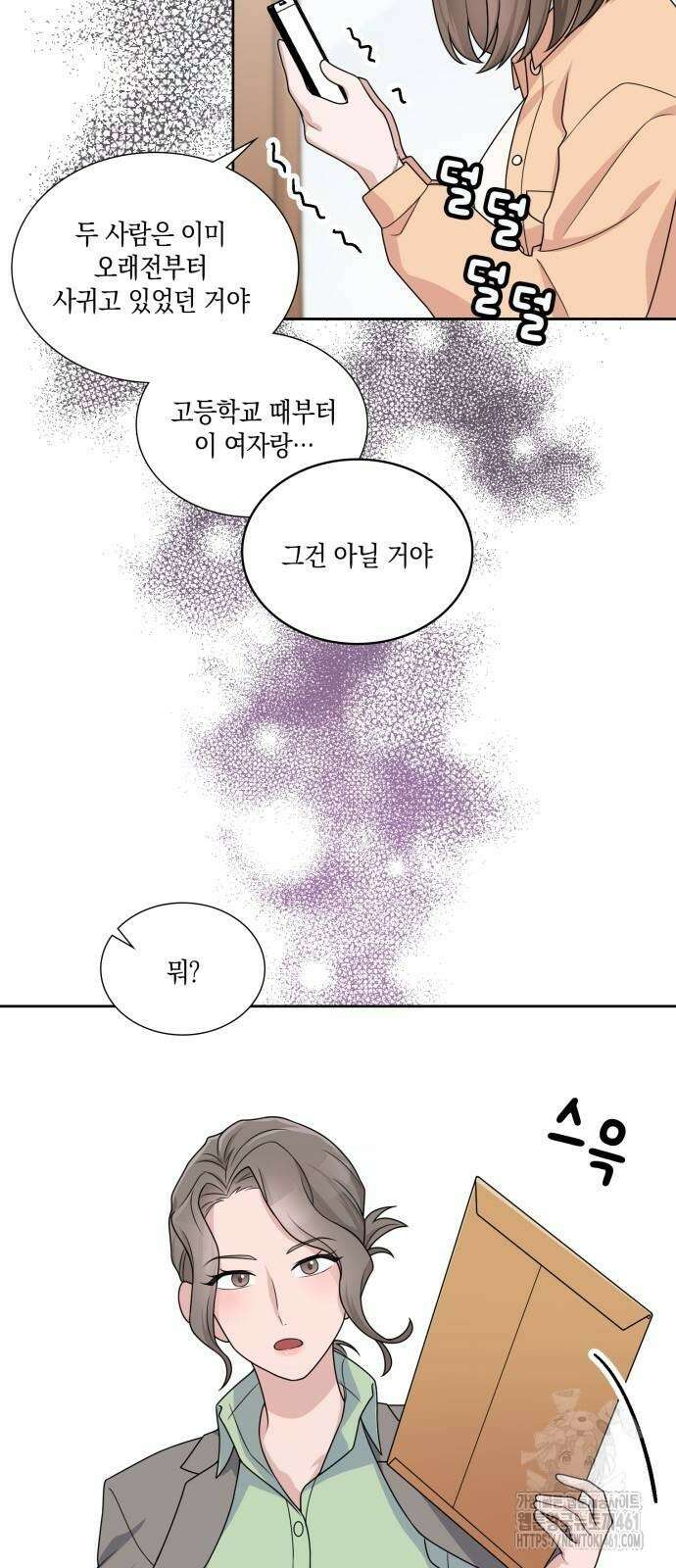 남편의 가정이 무너질 때까지 4화 13