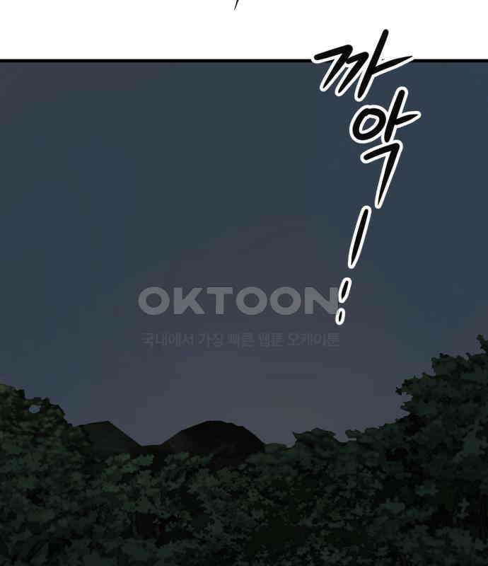 개같이 탈출 61화 2